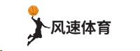 风速体育